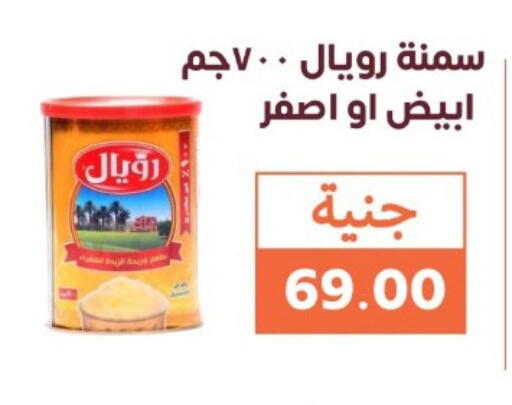 زيوت و سمن in سوق غلاب, Egypt Offers - Egypt السمن available at سوق غلاب in Egypt - القاهرة