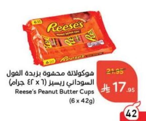 available at Hyper Panda in KSA, Saudi Arabia, Saudi - Al Bahah