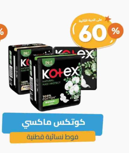 KOTEX available at United Pharmacies in KSA, Saudi Arabia, Saudi - Al Qunfudhah