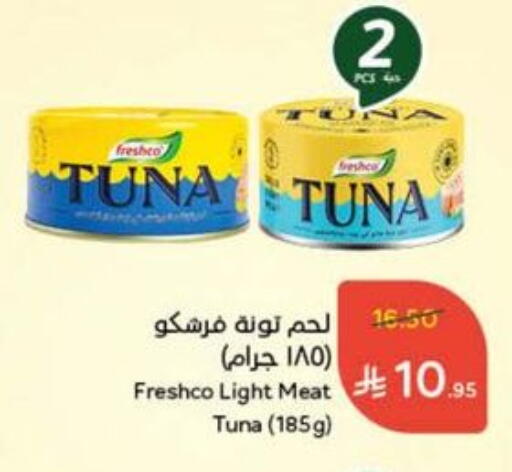 FRESHCO Tuna - Canned available at Hyper Panda in KSA, Saudi Arabia, Saudi - Qatif