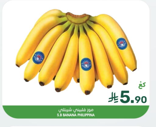 Banana available at Mazaya in KSA, Saudi Arabia, Saudi - Dammam