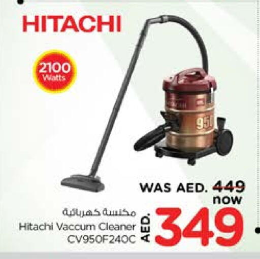 هيتاشي مكنسة كهربائية available at نستو هايبرماركت in الإمارات العربية المتحدة , الامارات - الشارقة / عجمان