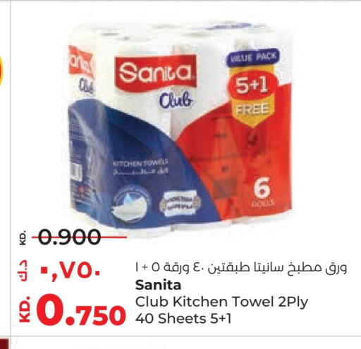 SANITA available at Lulu Hypermarket  in Kuwait - Ahmadi Governorate