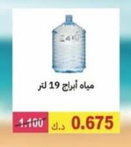 available at Wafra Co-operative Society in Kuwait - Ahmadi Governorate