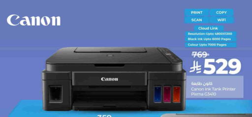 CANON available at LULU Hypermarket in KSA, Saudi Arabia, Saudi - Tabuk