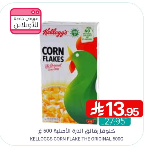 ماجي رقائق الذرة available at اسواق المنتزه in مملكة العربية السعودية, السعودية, سعودية - سيهات