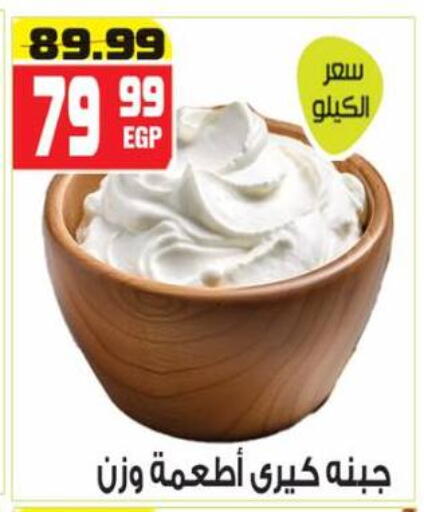 available at هايبر موسى in Egypt - القاهرة