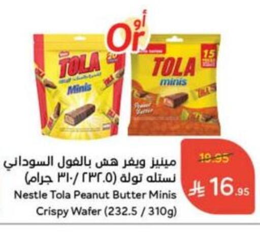 available at Hyper Panda in KSA, Saudi Arabia, Saudi - Al Bahah