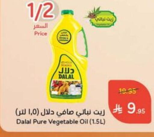 DALAL Vegetable Oil available at Hyper Panda in KSA, Saudi Arabia, Saudi - Al Duwadimi