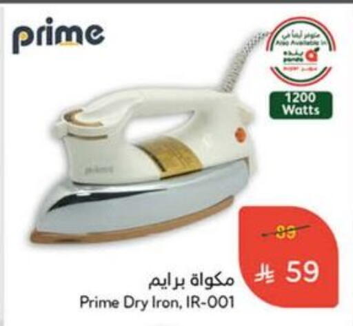 Ironbox available at Hyper Panda in KSA, Saudi Arabia, Saudi - Medina
