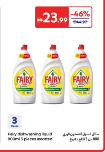 FAIRY available at Carrefour UAE in UAE - Abu Dhabi