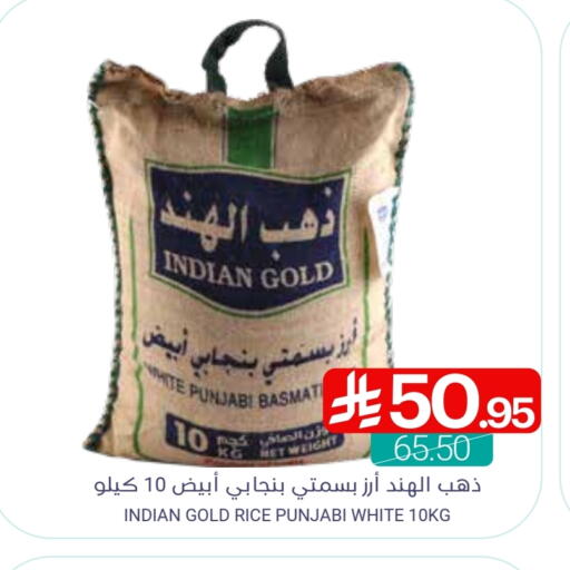 Basmati / Biryani Rice available at Muntazah Markets in KSA, Saudi Arabia, Saudi - Qatif