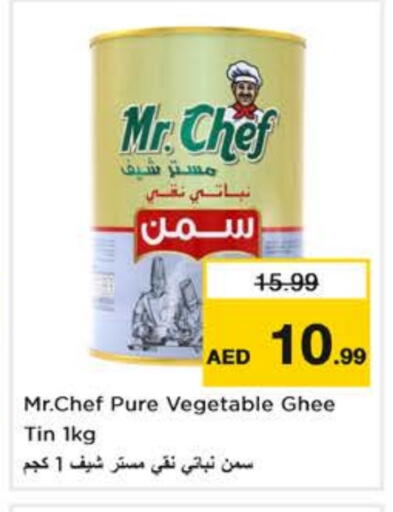 بامبرز سمن نباتي available at نستو هايبرماركت in الإمارات العربية المتحدة , الامارات - الشارقة / عجمان
