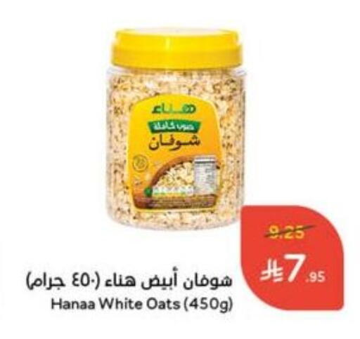 Hanaa Oats available at Hyper Panda in KSA, Saudi Arabia, Saudi - Yanbu