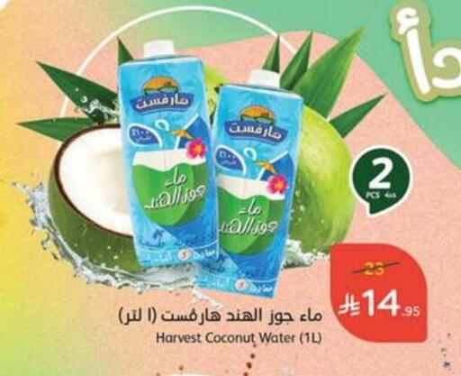 Coconut available at Hyper Panda in KSA, Saudi Arabia, Saudi - Unayzah