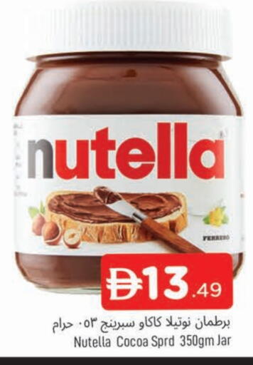 NUTELLA available at AL MADINA in UAE - Sharjah / Ajman