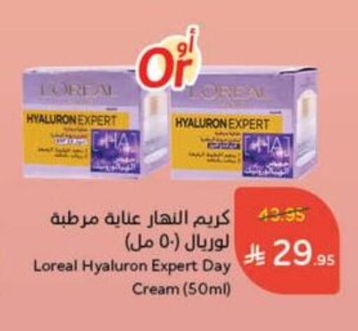 loreal Face Cream available at Hyper Panda in KSA, Saudi Arabia, Saudi - Wadi ad Dawasir