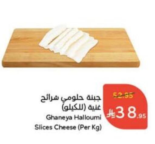 Slice Cheese available at Hyper Panda in KSA, Saudi Arabia, Saudi - Unayzah