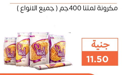 Pasta available at Ghallab Market in Egypt - Cairo