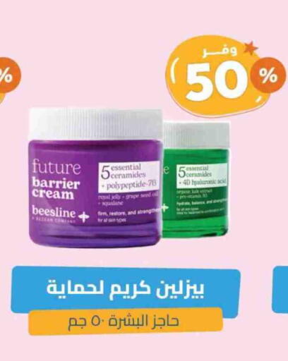 Face Cream available at United Pharmacies in KSA, Saudi Arabia, Saudi - Bishah