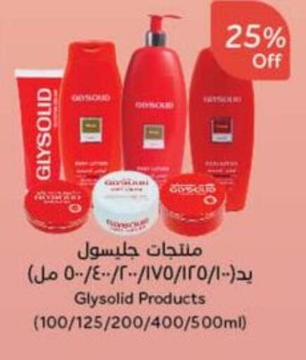 GLYSOLID available at Hyper Panda in KSA, Saudi Arabia, Saudi - Al Bahah