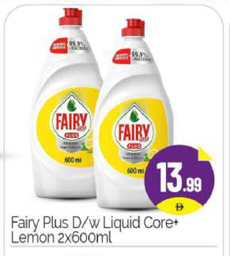 FAIRY available at BIGmart in UAE - Abu Dhabi