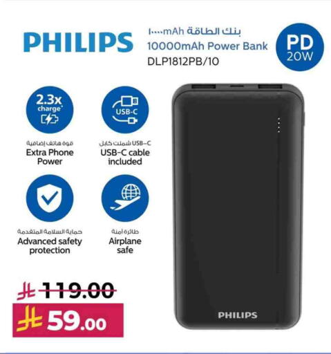 PHILIPS Powerbank available at LULU Hypermarket in KSA, Saudi Arabia, Saudi - Tabuk