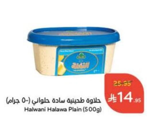 Tahina & Halawa available at Hyper Panda in KSA, Saudi Arabia, Saudi - Wadi ad Dawasir