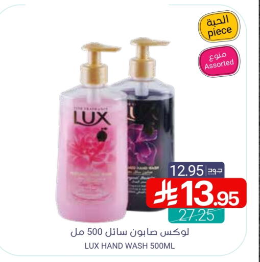 LUX available at Muntazah Markets in KSA, Saudi Arabia, Saudi - Saihat