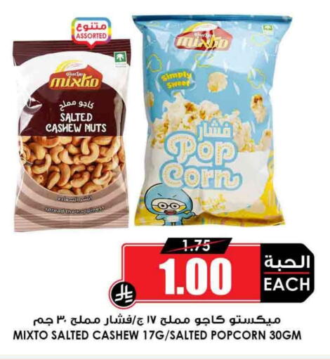 available at Prime Supermarket in KSA, Saudi Arabia, Saudi - Hafar Al Batin