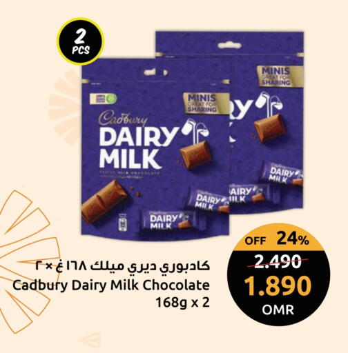 CADBURY available at مركز سلطان in عُمان - صُحار‎