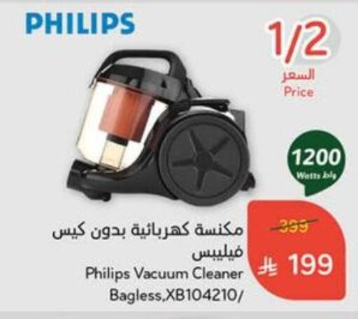 Small Appliances in Hyper Panda, Saudi Arabia Offers - Saudi Arabia PHILIPS Vacuum Cleaner available at Hyper Panda in KSA, Saudi Arabia, Saudi - Al Majmaah
