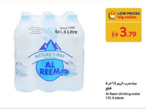 available at Carrefour UAE in UAE - Fujairah