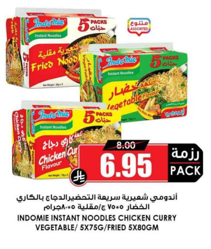 INDOMIE Noodles available at Prime Supermarket in KSA, Saudi Arabia, Saudi - Al Bahah