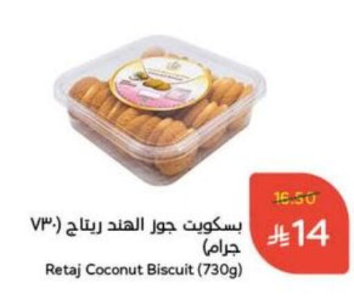 Coconut available at Hyper Panda in KSA, Saudi Arabia, Saudi - Unayzah