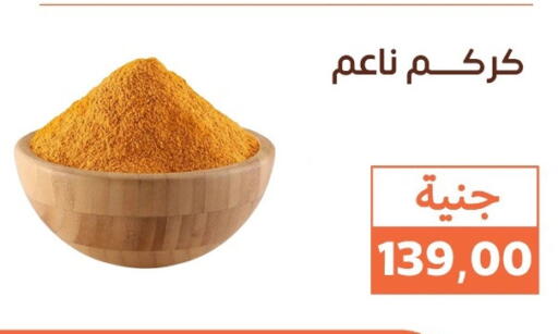 available at Ghallab Market in Egypt - Cairo