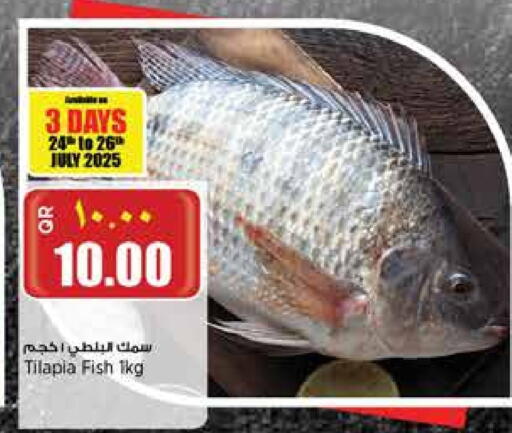 available at سوبر ماركت الهندي الجديد in قطر - أم صلال
