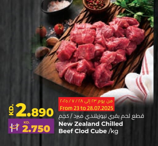 حم بقرى available at لولو هايبر ماركت in الكويت - محافظة الجهراء