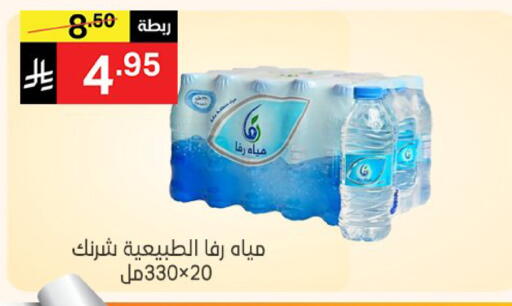 available at نوري سوبر ماركت‎ in مملكة العربية السعودية, السعودية, سعودية - مكة المكرمة