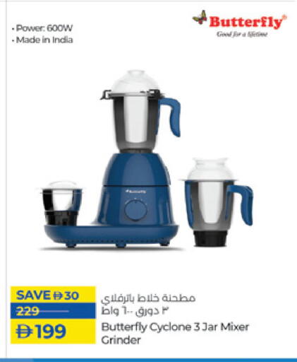 BUTTERFLY Mixer / Grinder available at Lulu Hypermarket in UAE - Fujairah