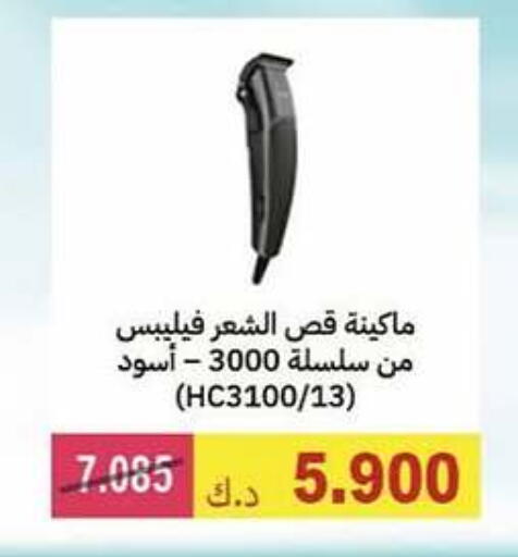 PHILIPS Hair Remover  available at Wafra Co-operative Society in Kuwait - Ahmadi Governorate