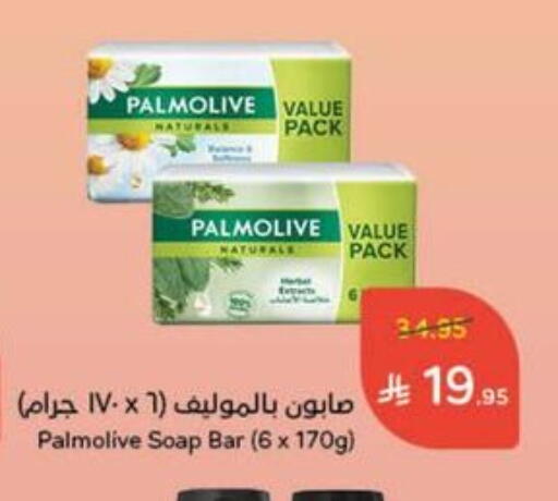 PALMOLIVE available at Hyper Panda in KSA, Saudi Arabia, Saudi - Saihat