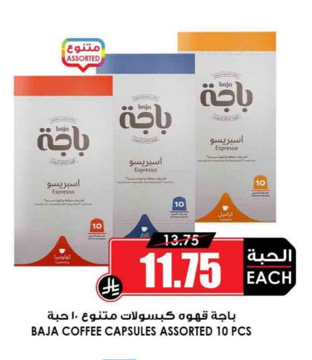BAJA Coffee available at Prime Supermarket in KSA, Saudi Arabia, Saudi - Qatif