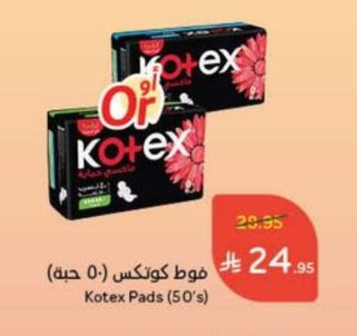 KOTEX available at Hyper Panda in KSA, Saudi Arabia, Saudi - Al Qunfudhah
