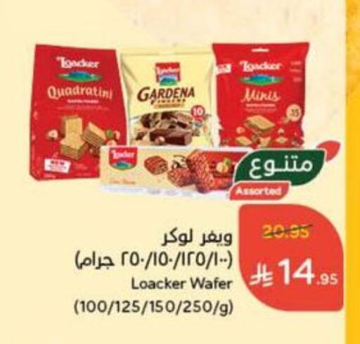 available at هايبر بنده in مملكة العربية السعودية, السعودية, سعودية - سيهات
