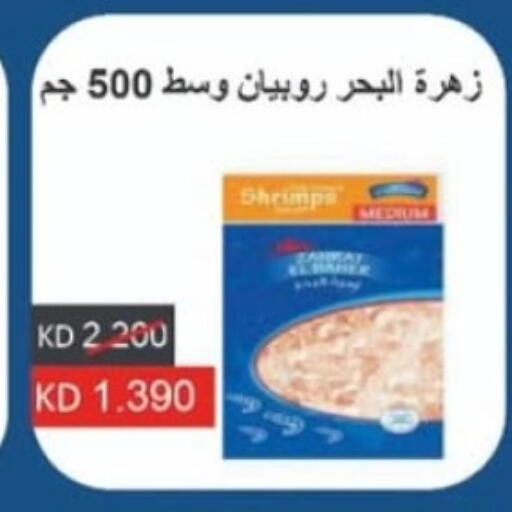 available at جمعية غرناطة التعاونية in الكويت - محافظة الجهراء