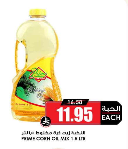 Corn Oil available at Prime Supermarket in KSA, Saudi Arabia, Saudi - Khafji