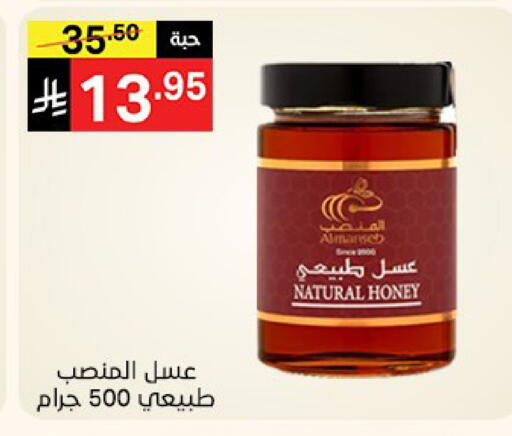 Honey available at Noori Supermarket in KSA, Saudi Arabia, Saudi - Jeddah