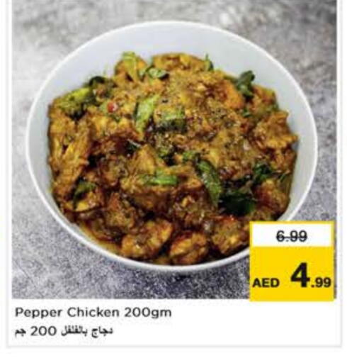 Pepper available at Nesto Hypermarket in UAE - Al Ain