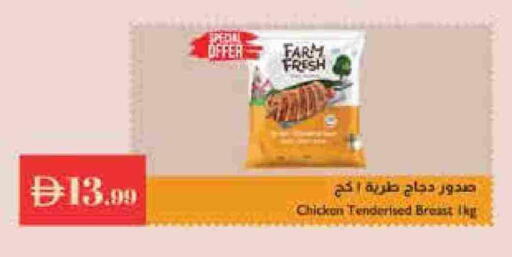 صدور دجاج available at إسطنبول سوبرماركت in الإمارات العربية المتحدة , الامارات - ٱلْعَيْن‎